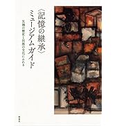 世界ハンセン病疫病史: ヨーロッパを中心として | 犀川 一夫, 森 修一